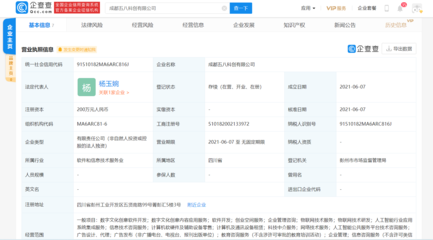 58同城關聯(lián)公司成立新公司，拓展教育咨詢與數(shù)字文創(chuàng)業(yè)務